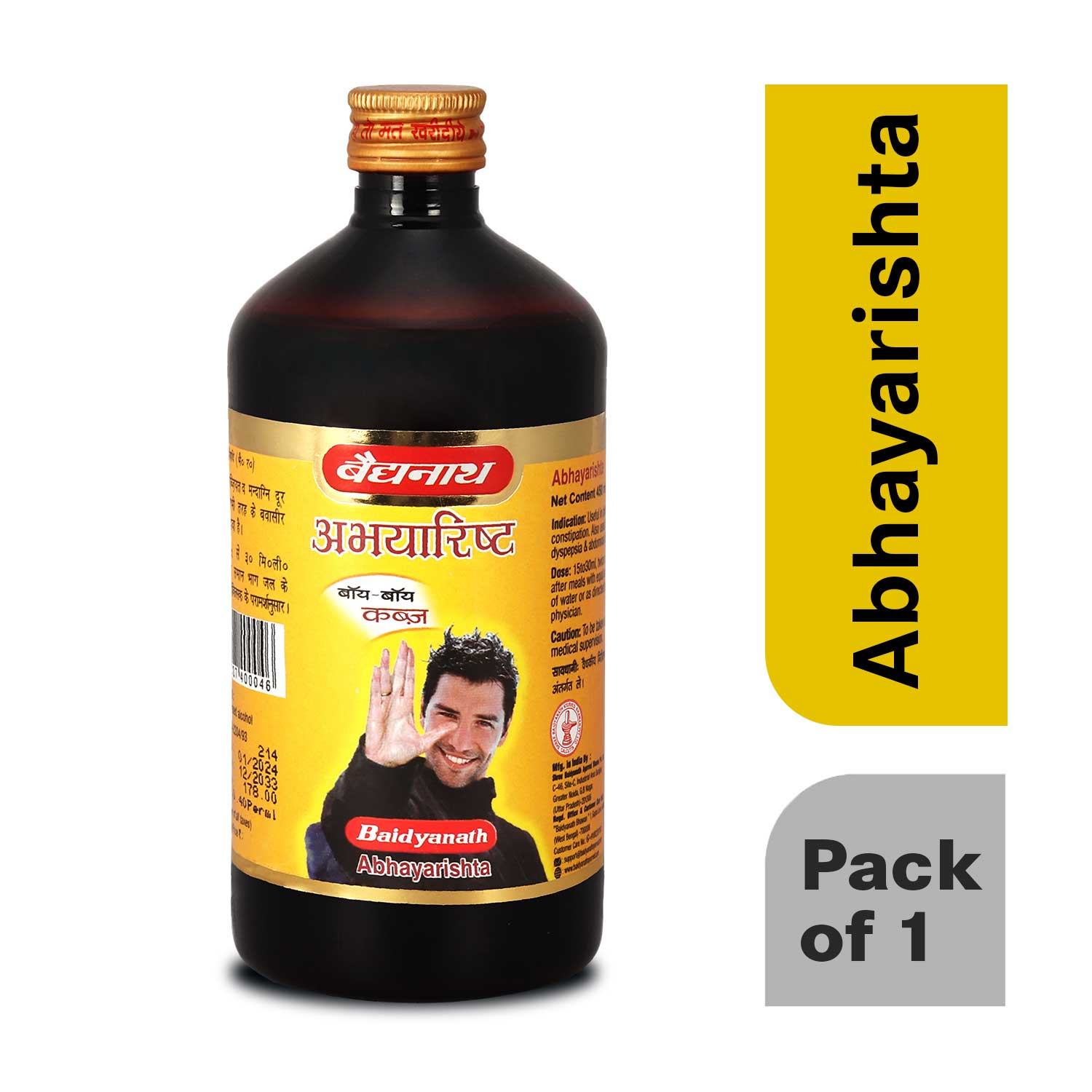 Baidyanath Abhayarishta Syrup (450ml)